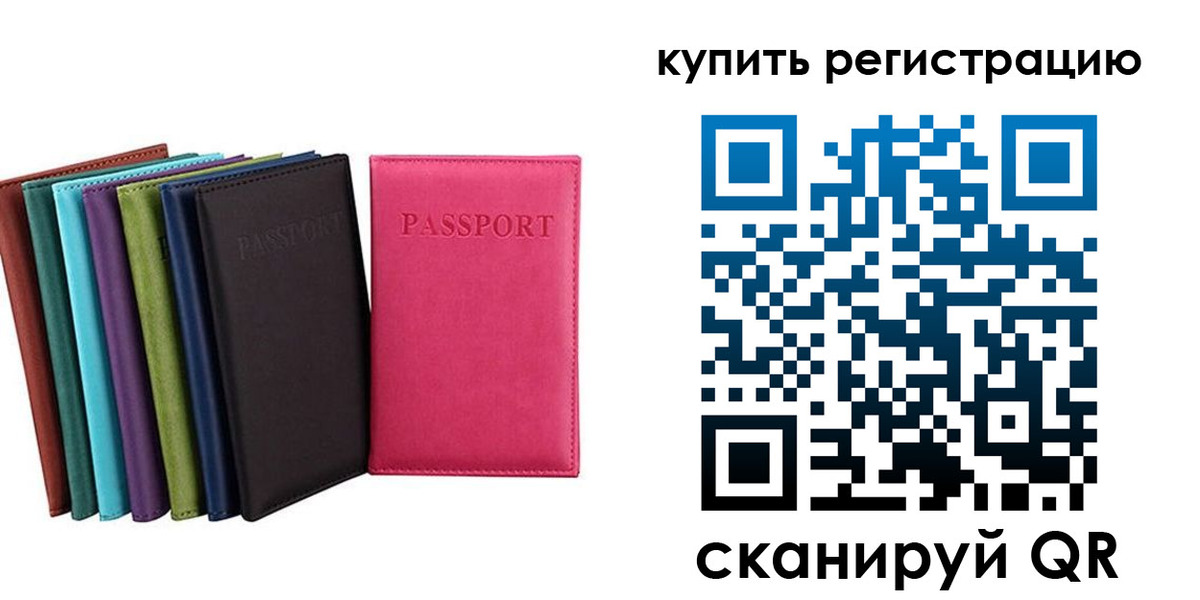 прописка гарантия в Серове