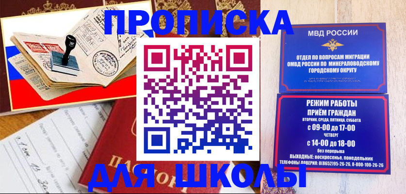 временная регистрация гарантия в Серове