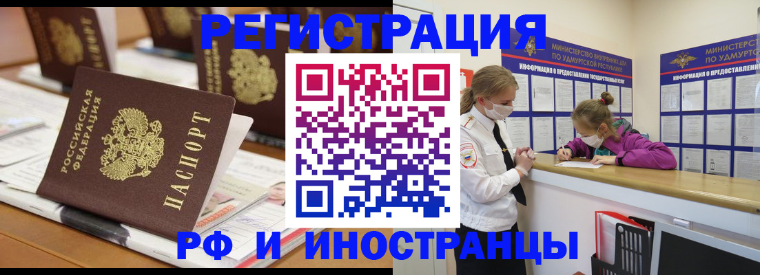 временная регистрация законно в Серове